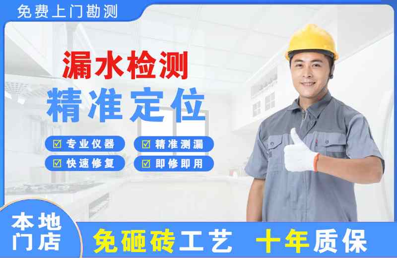 庐阳漏水检测精准定位